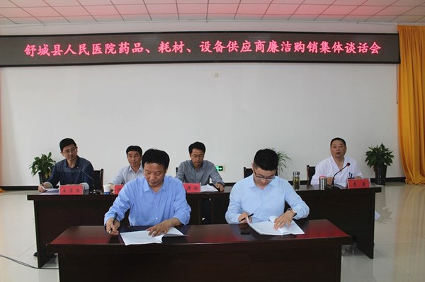 鄒院長與安徽欣正商貿(mào)有限公司簽訂《醫(yī)療衛(wèi)生機(jī)構(gòu)醫(yī)藥產(chǎn)品廉潔購銷合同》.jpg