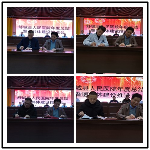簽訂責(zé)任狀.png