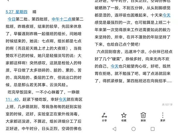 日記3.jpg